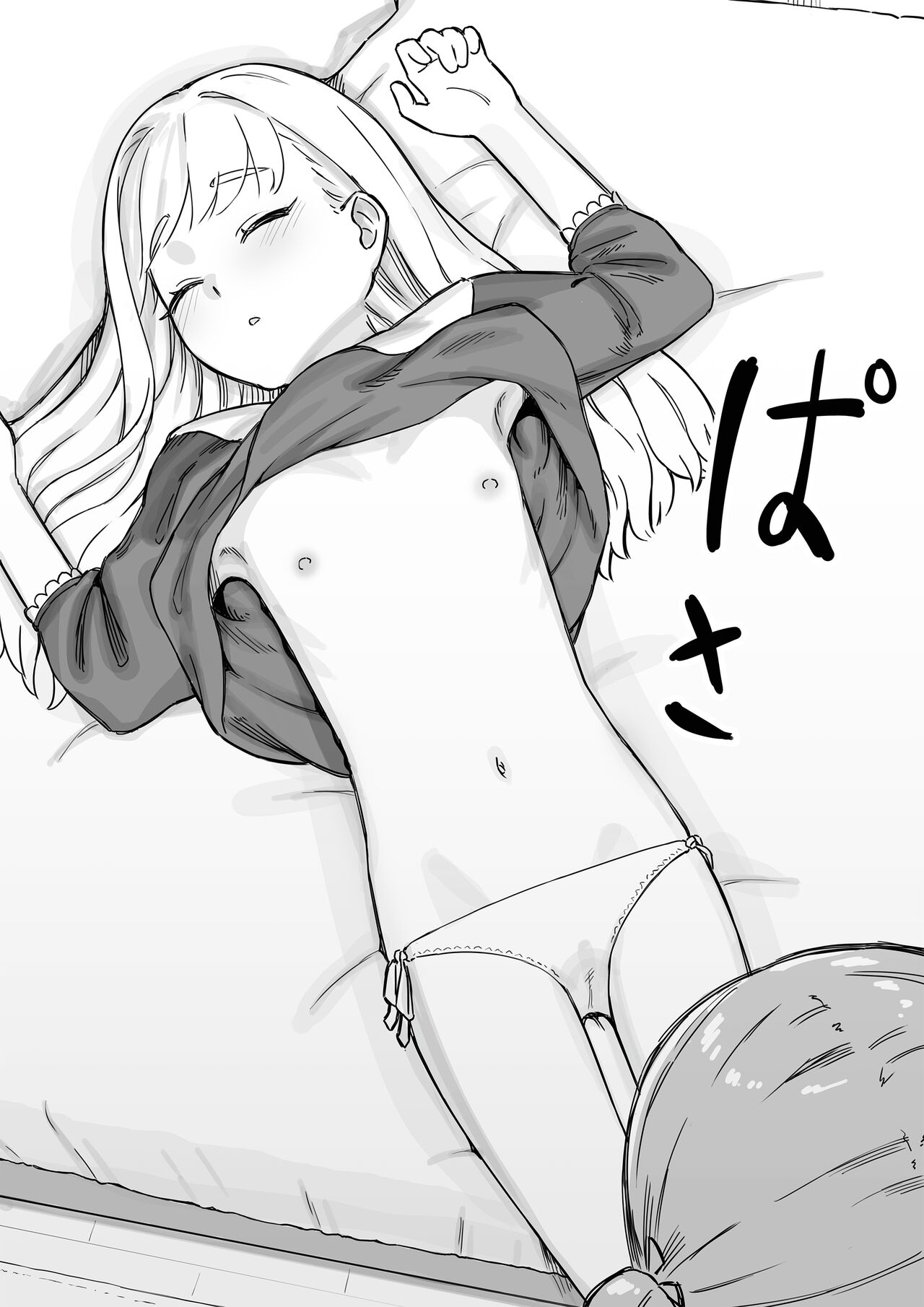 Mai-chan no Tanuki Neiri Osasoi Ecchi - Page 14