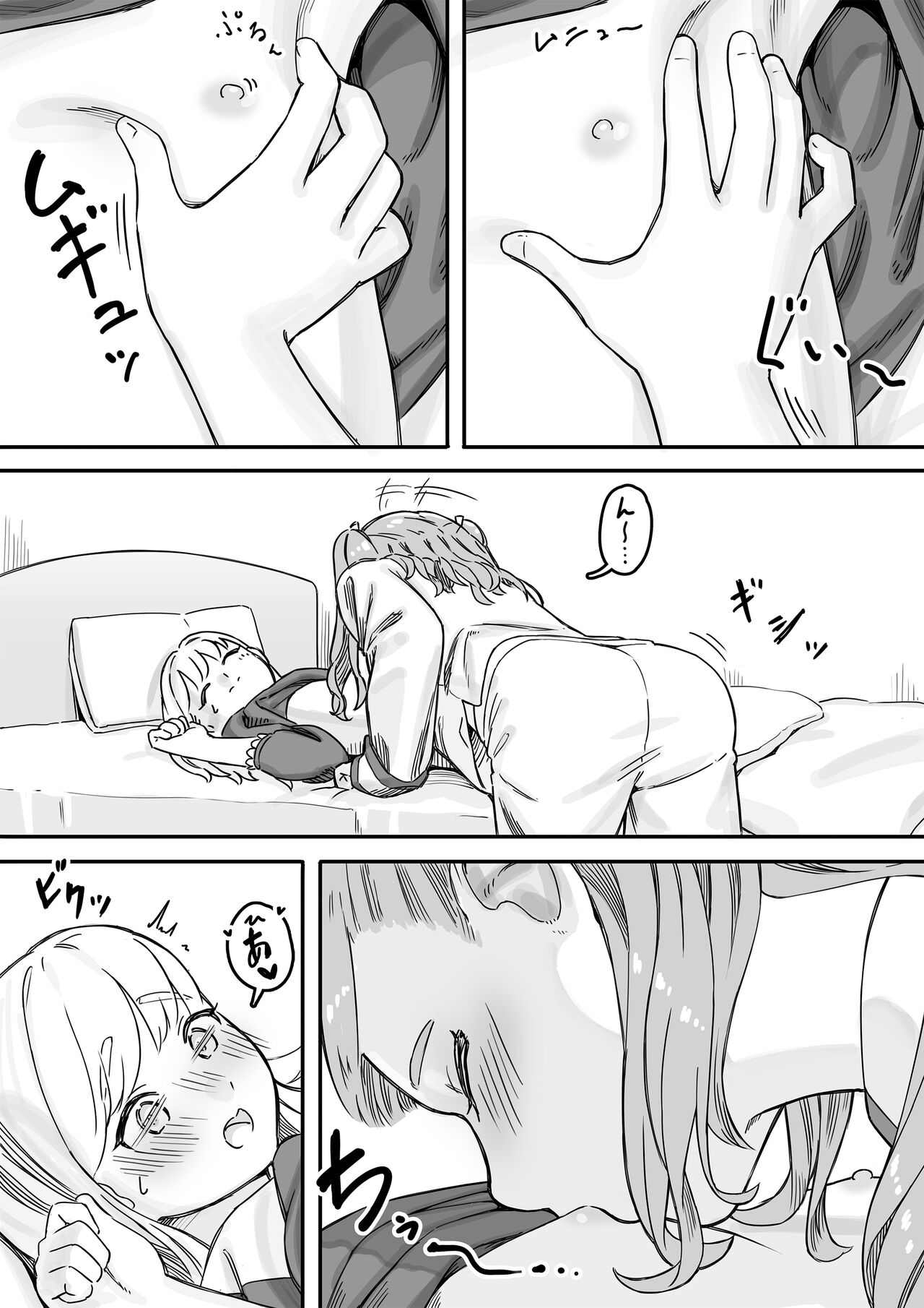 Mai-chan no Tanuki Neiri Osasoi Ecchi - Page 16