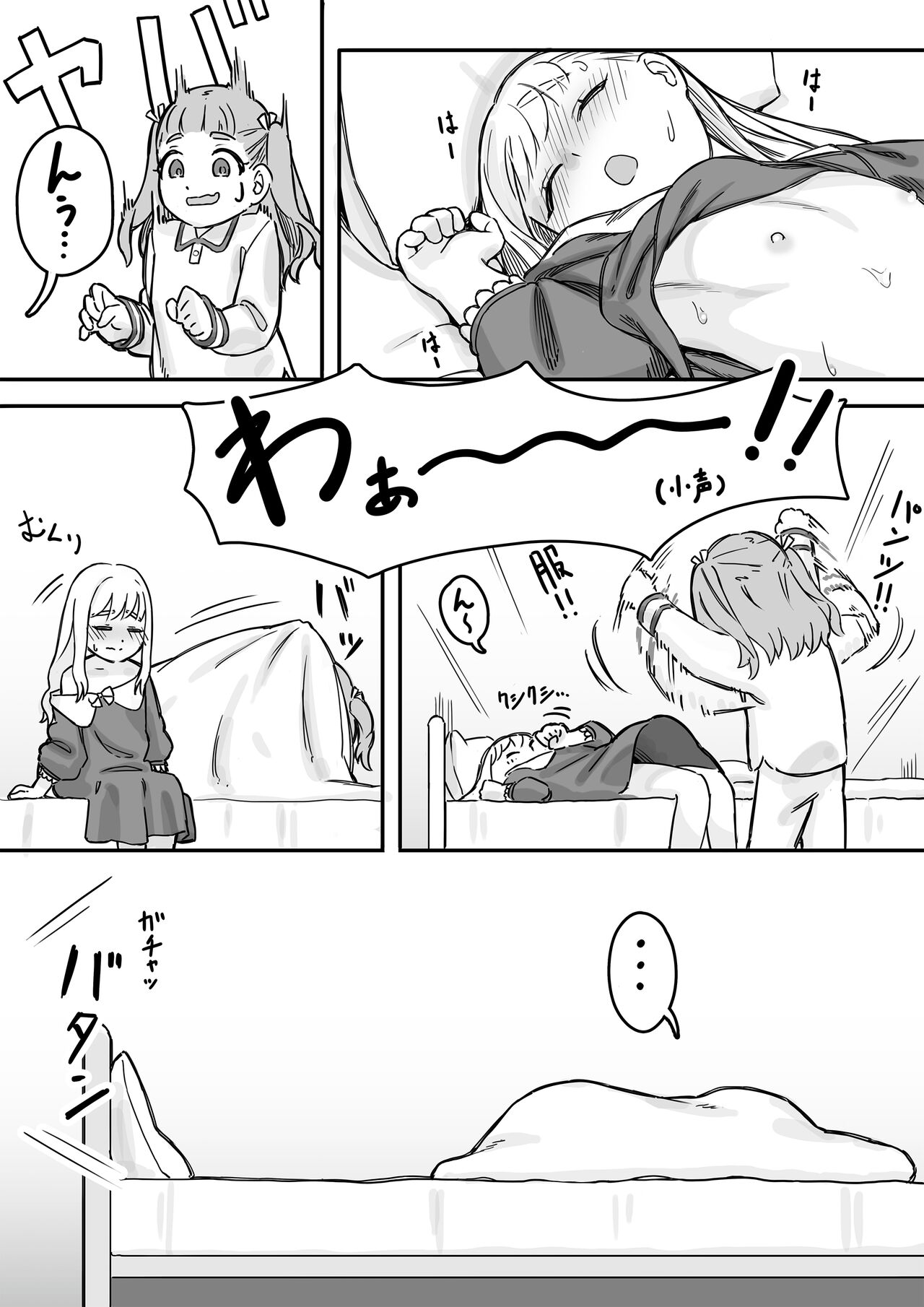 Mai-chan no Tanuki Neiri Osasoi Ecchi - Page 22