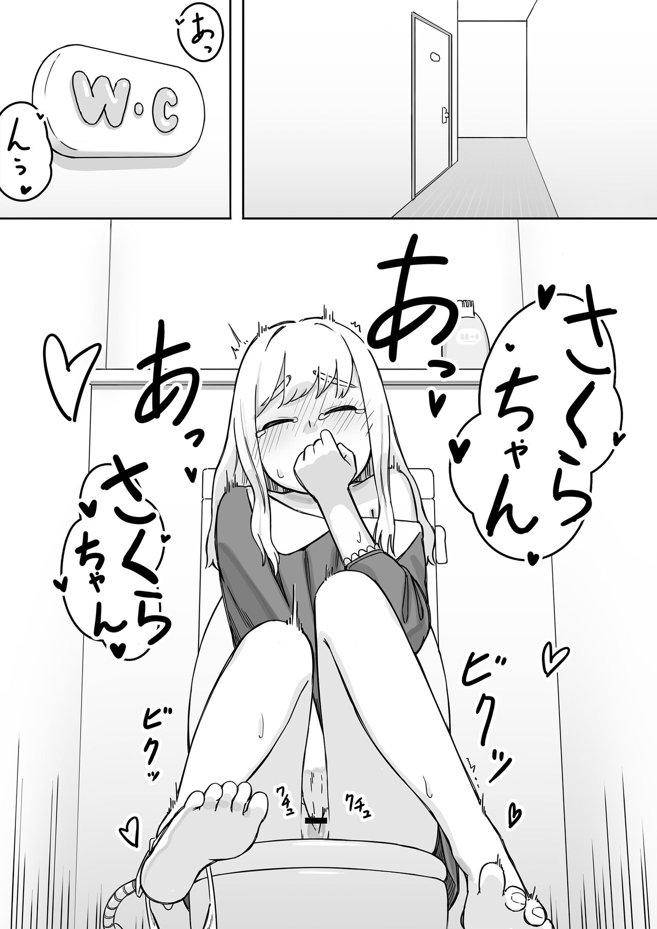 Mai-chan no Tanuki Neiri Osasoi Ecchi - Page 23