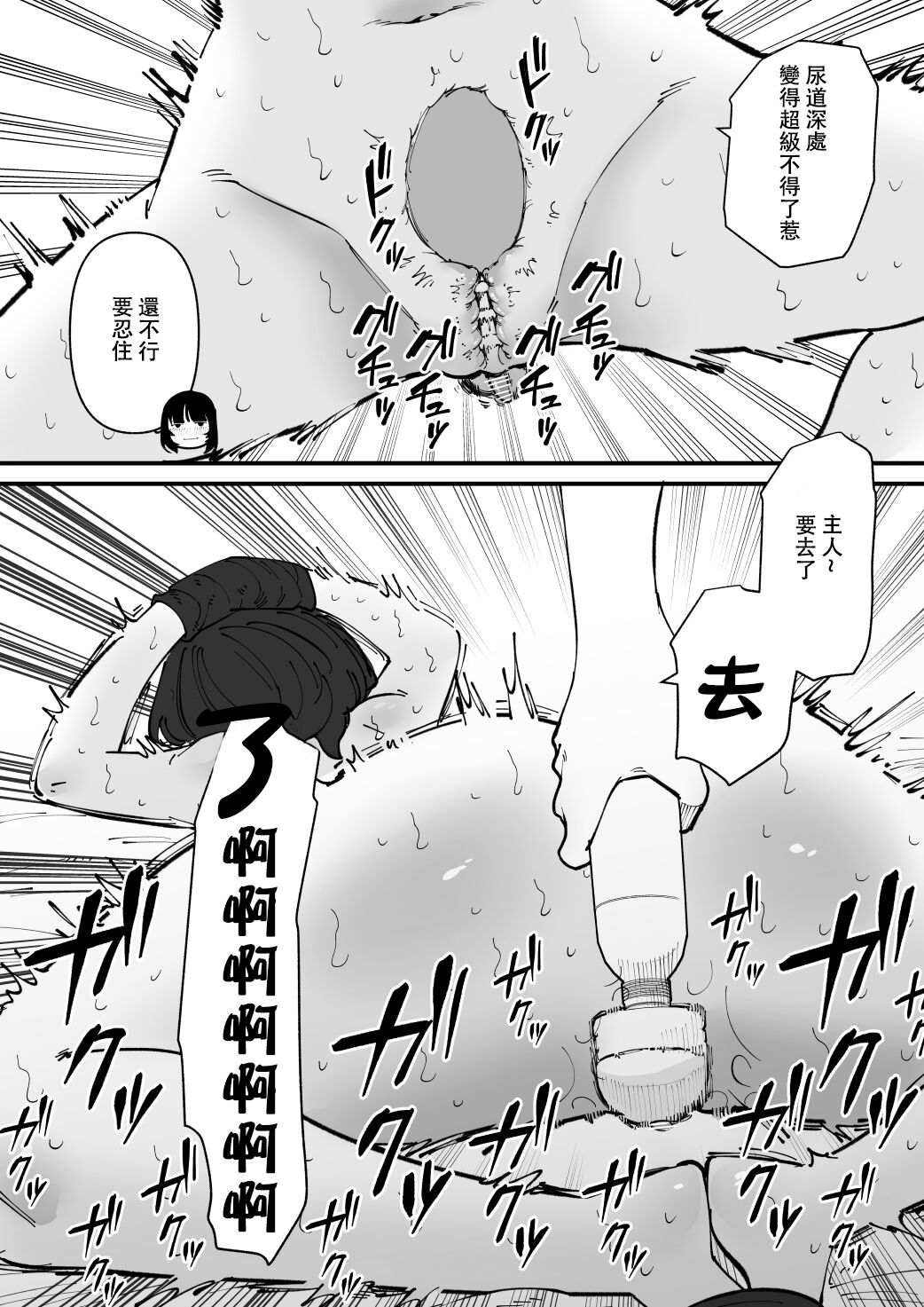 Nyoudou dorei-chan - Page 15