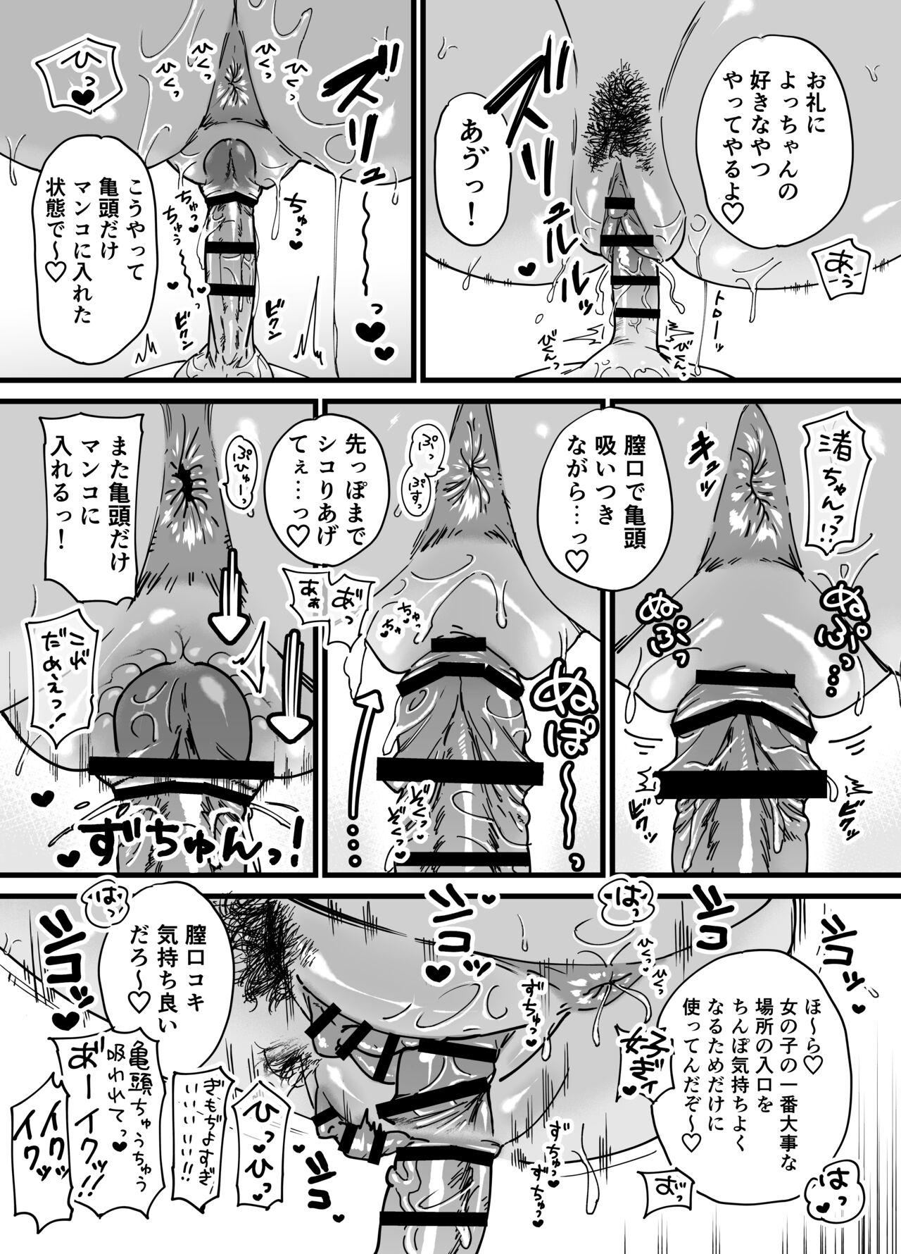 Kasshoku Dekadeka Boyish! Nagisa-chan - Page 34
