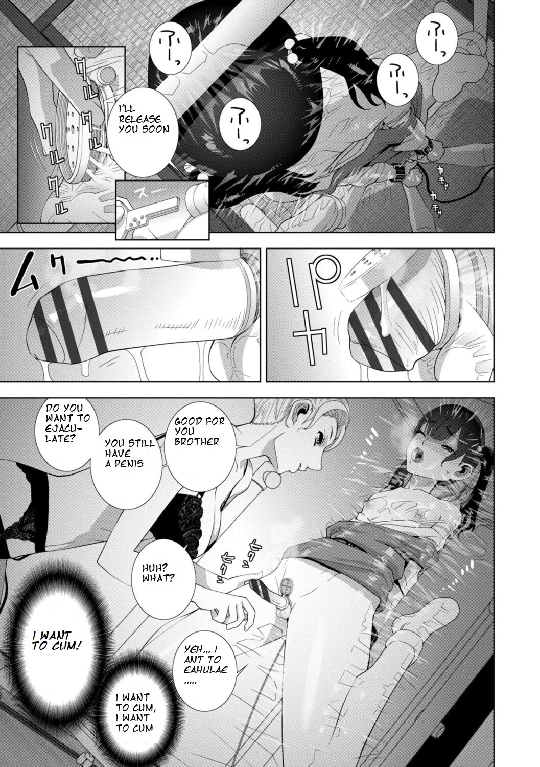 Imouto ni Chikau Hi - Page 13