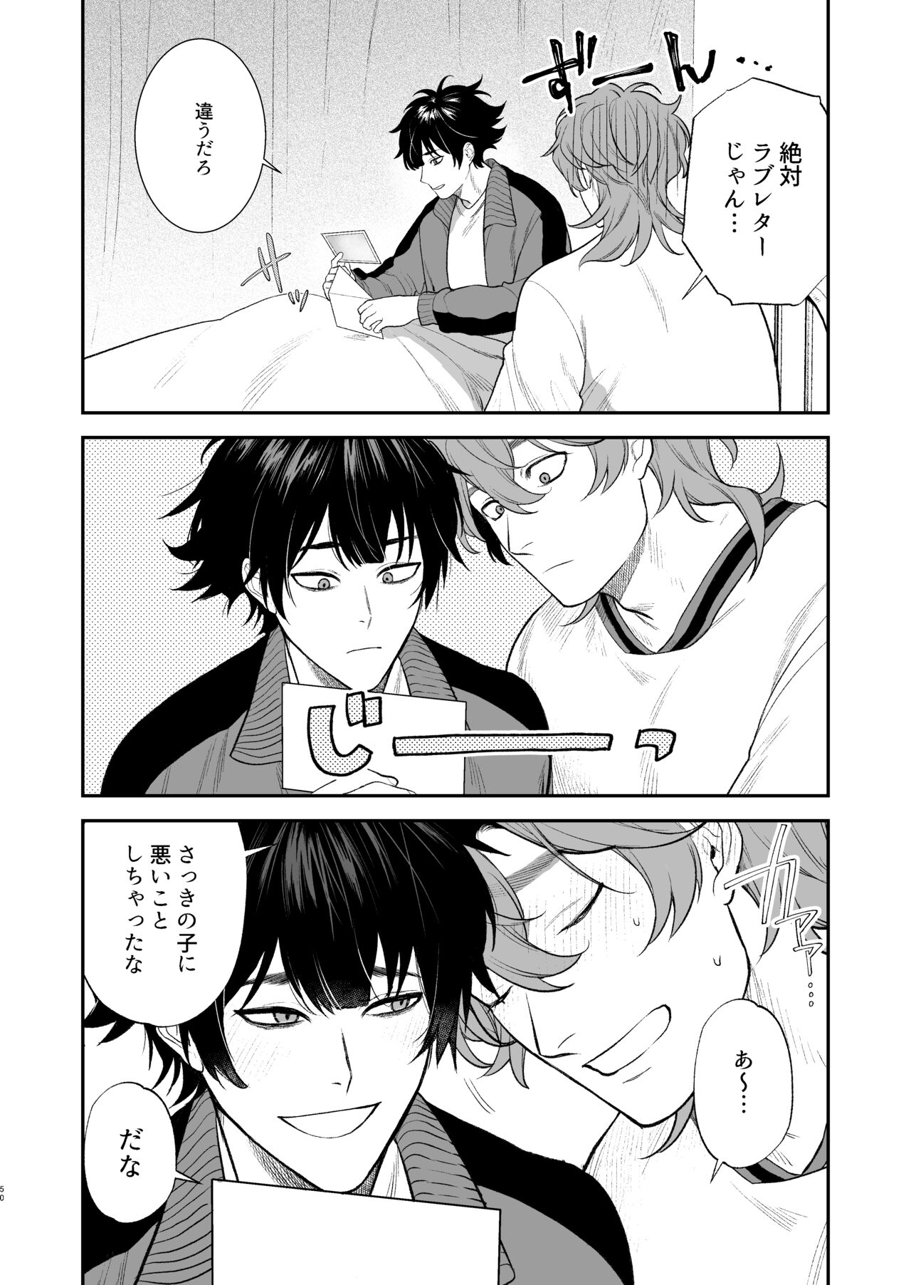 Gakuen-sai wa Yari heya - Page 52