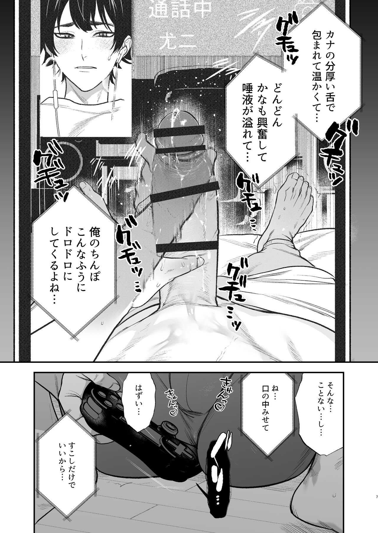 Gakuen-sai wa Yari heya - Page 9
