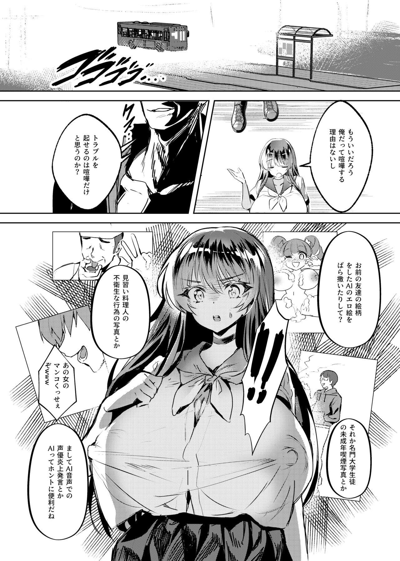 Akogareta Hero o Haramaseta - Page 10