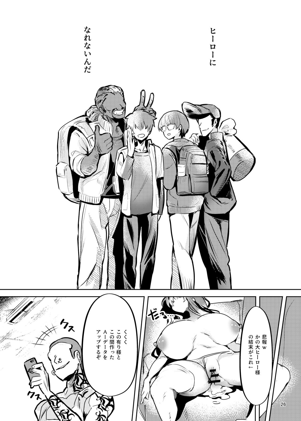 Akogareta Hero o Haramaseta - Page 27