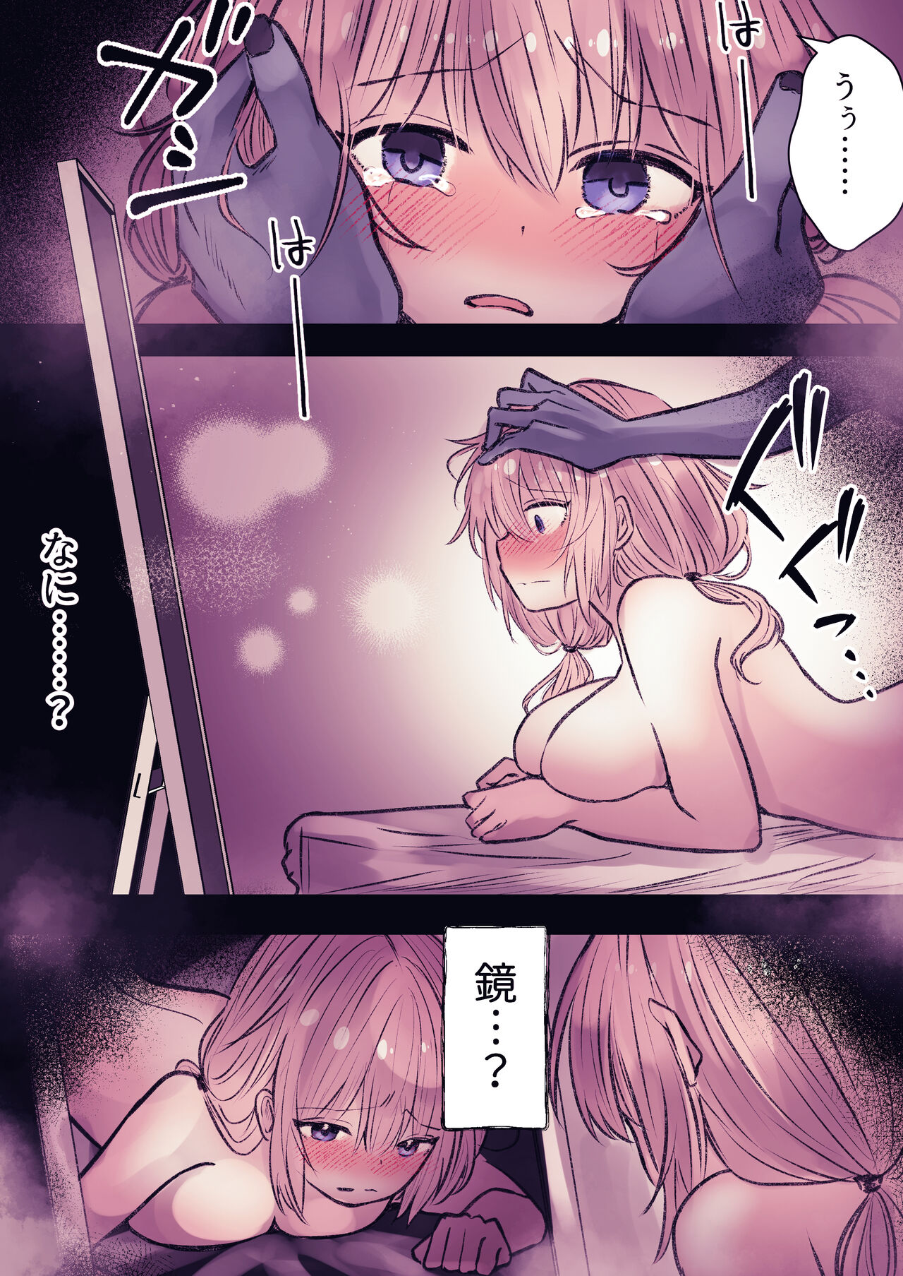 Rein kairaku yuhei apato - Page 38