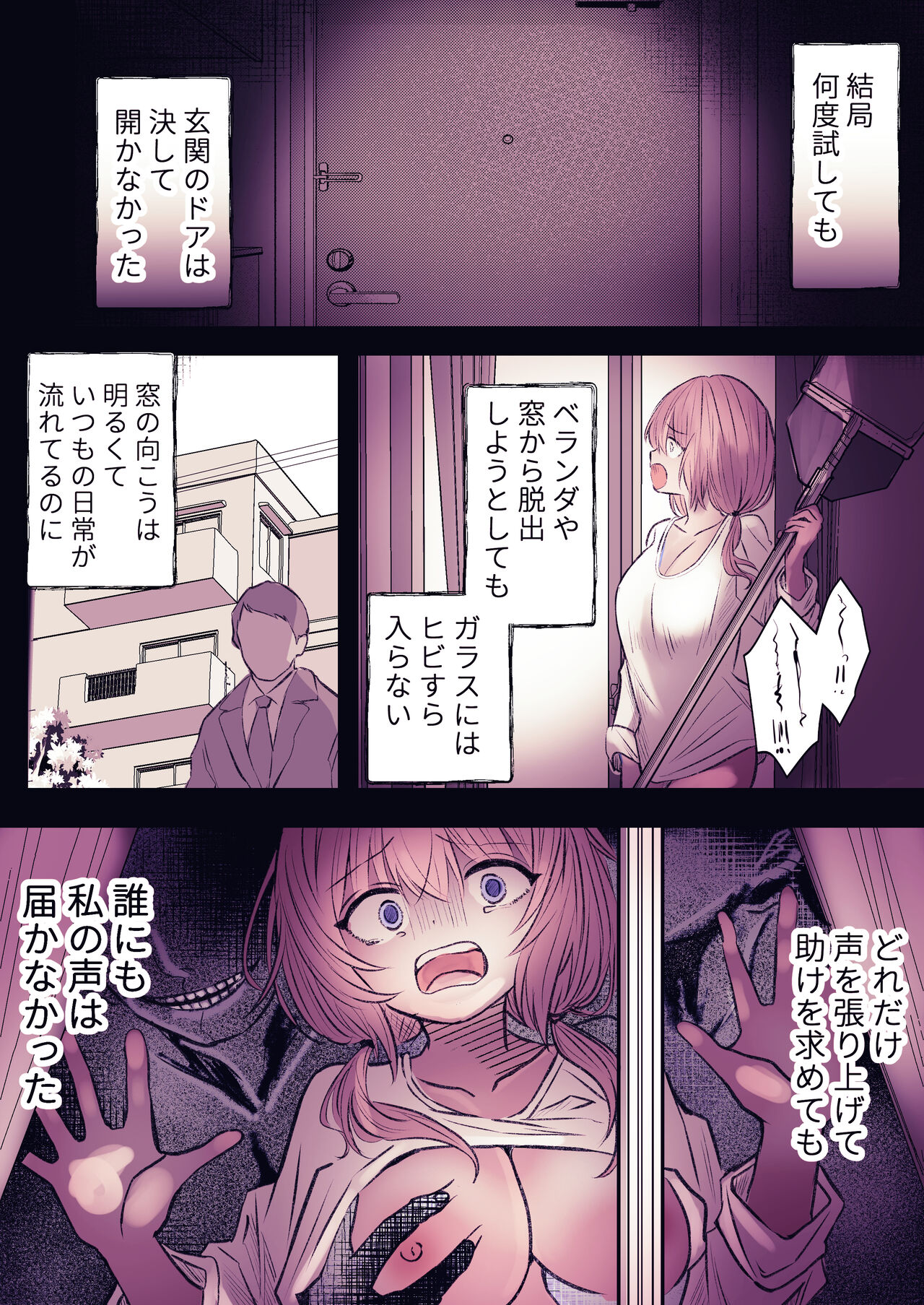Rein kairaku yuhei apato - Page 50