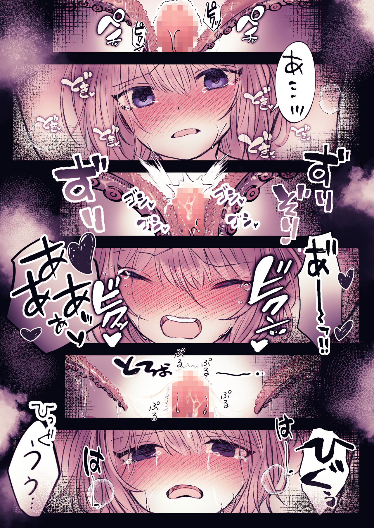 Rein kairaku yuhei apato - Page 58