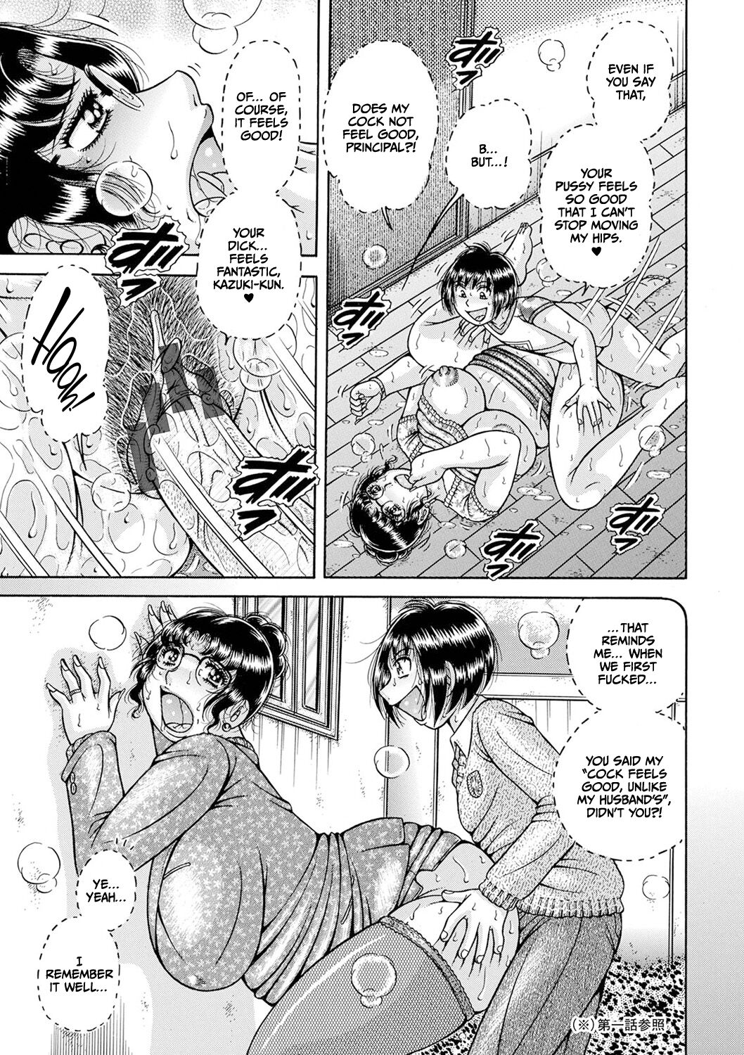 Gakkou... Dai san wa inka ni oboreru.. - Page 11