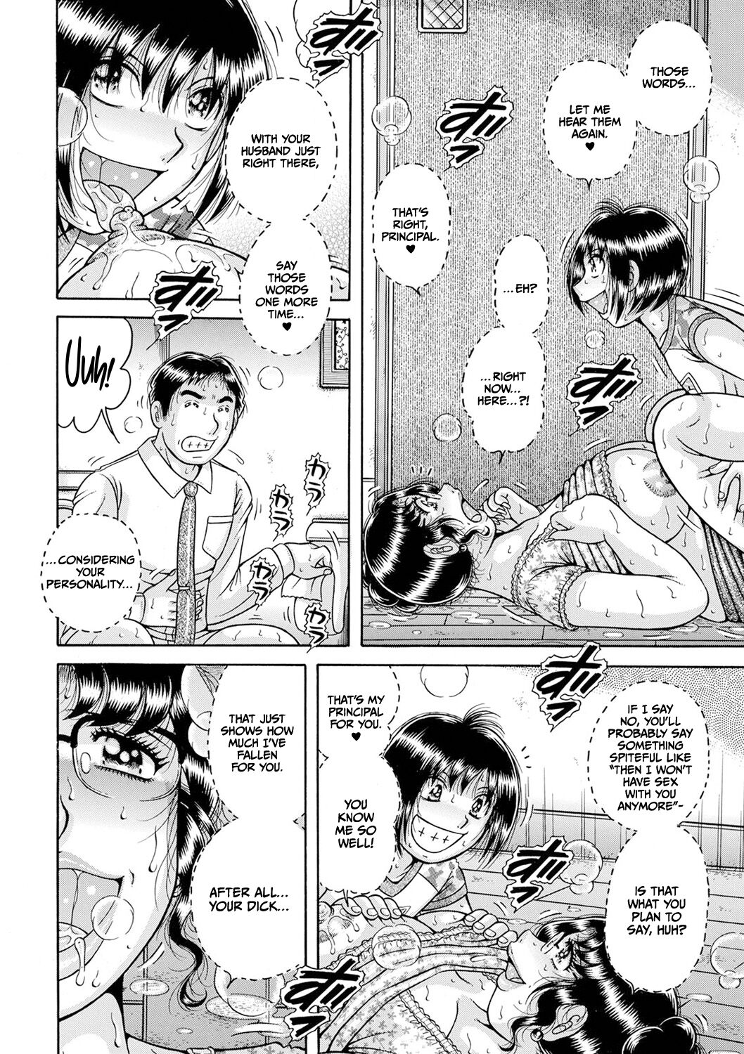 Gakkou... Dai san wa inka ni oboreru.. - Page 12