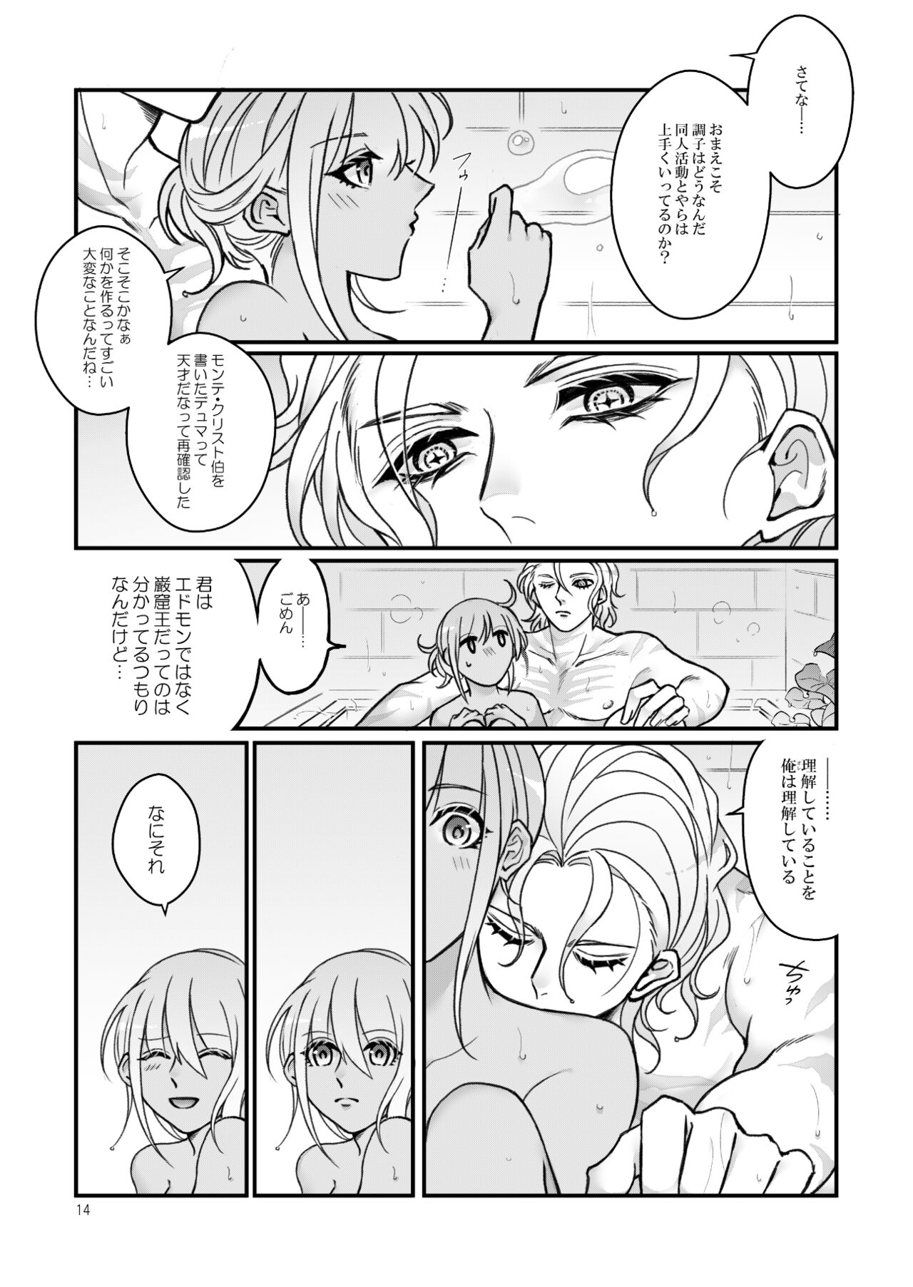 Espoir - Page 11