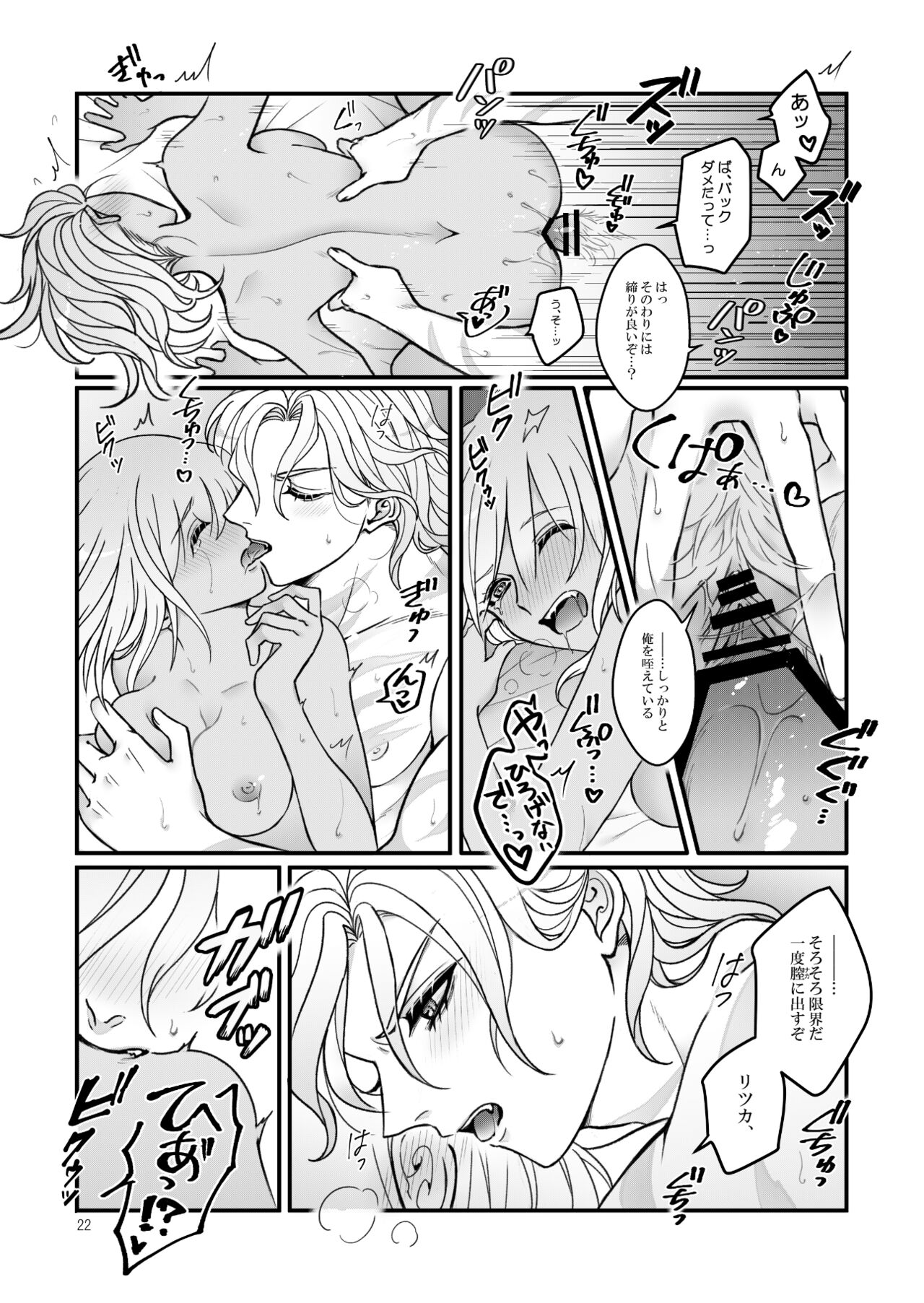 Espoir - Page 19