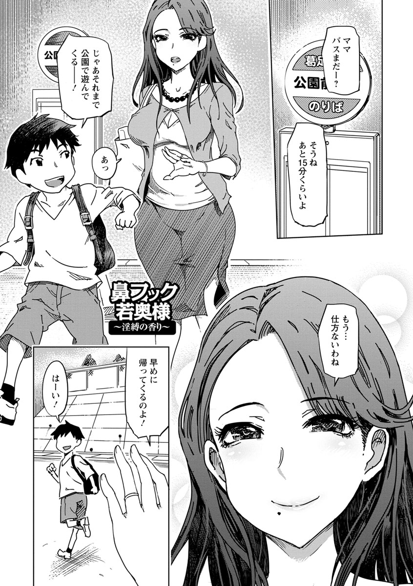 変態どすけべライフ - Page 115