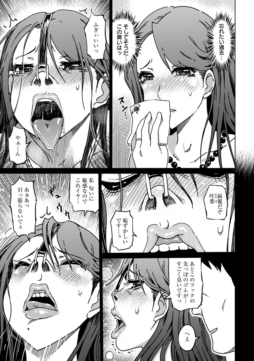 変態どすけべライフ - Page 119