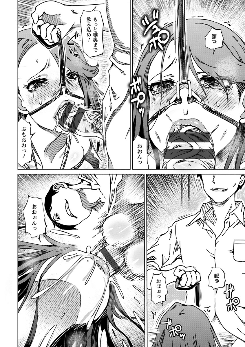 変態どすけべライフ - Page 136