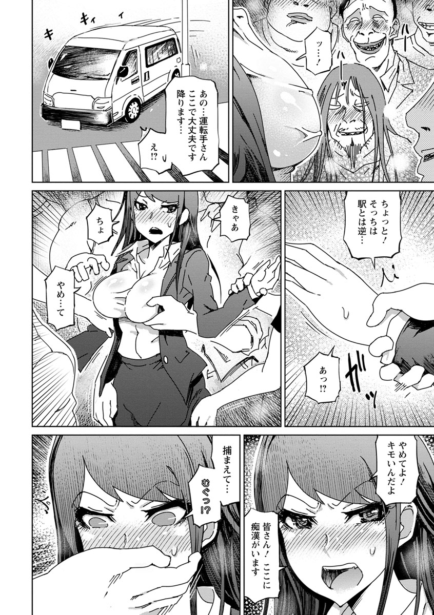 変態どすけべライフ - Page 178