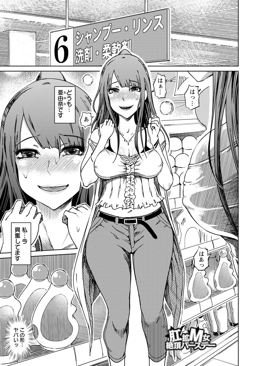 変態どすけべライフ - Page 5