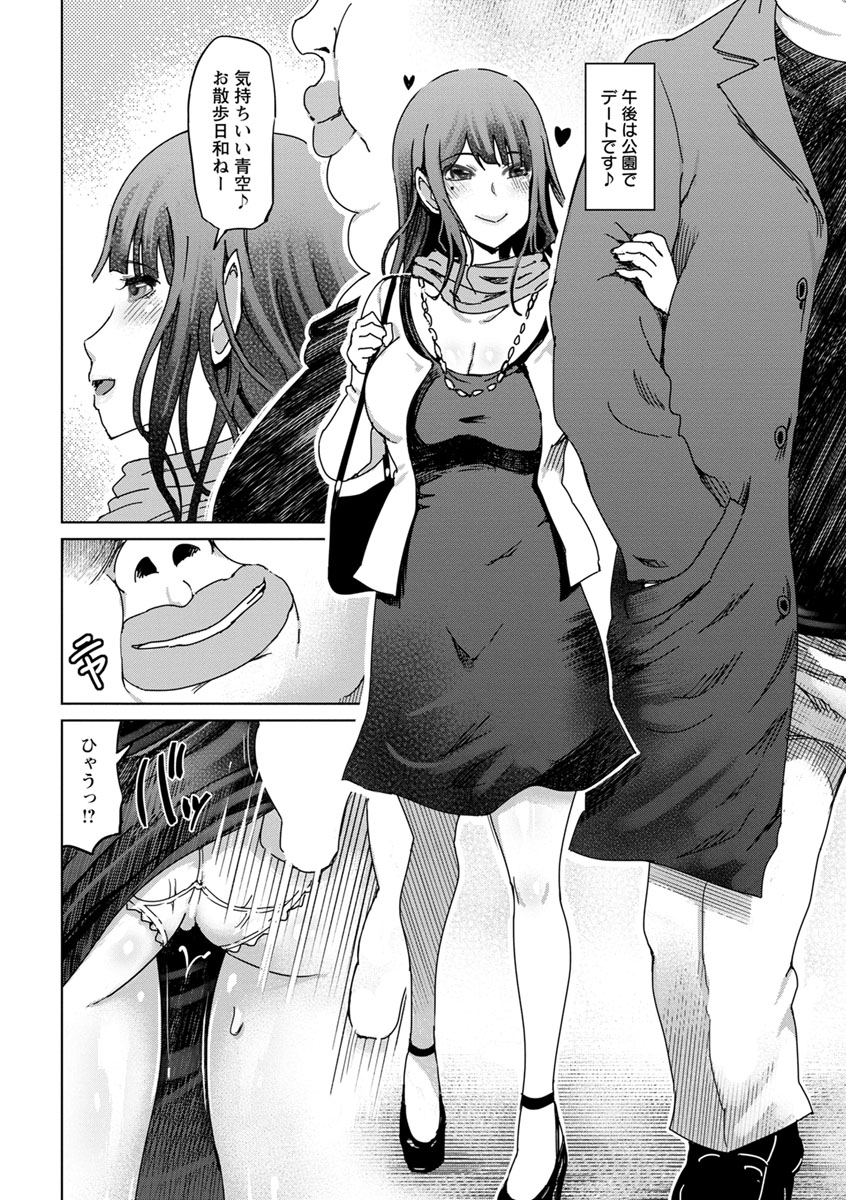変態どすけべライフ - Page 66