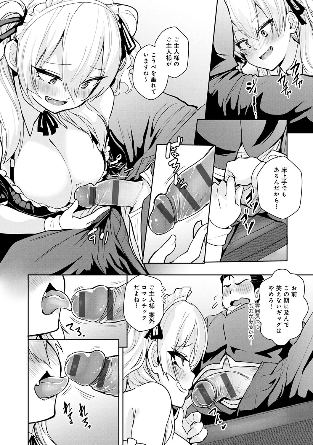 ギャルみまみれ【DLsite限定特典付き】 - Page 102