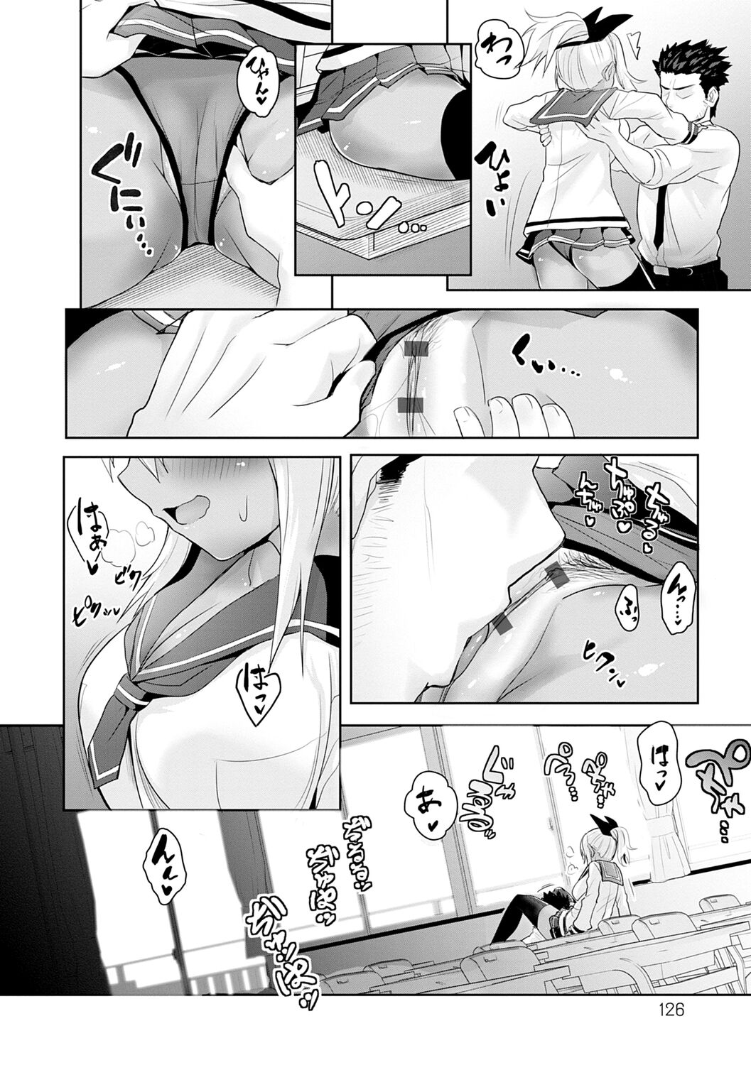 ギャルみまみれ【DLsite限定特典付き】 - Page 126