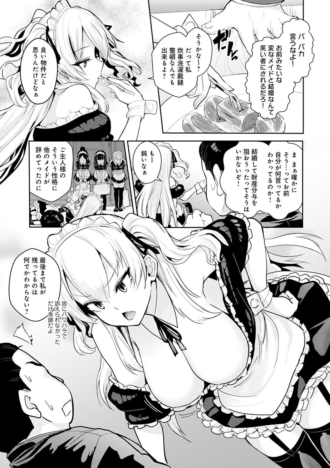ギャルみまみれ【DLsite限定特典付き】 - Page 98