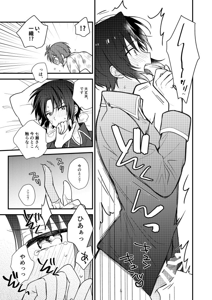Bukiyou na Koibito - Page 26