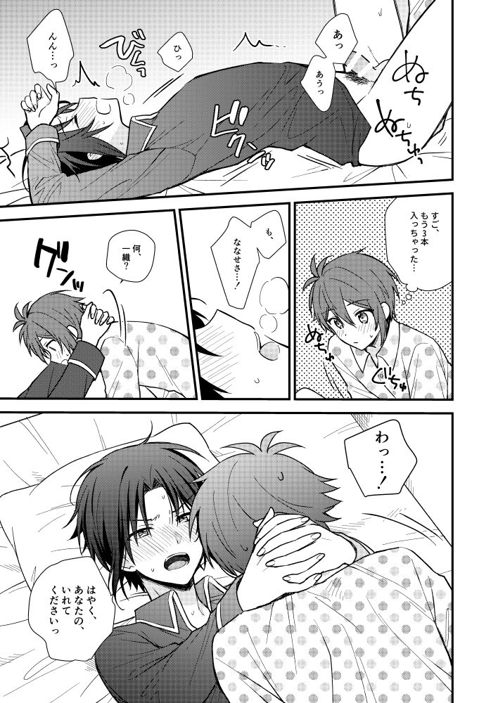 Bukiyou na Koibito - Page 28