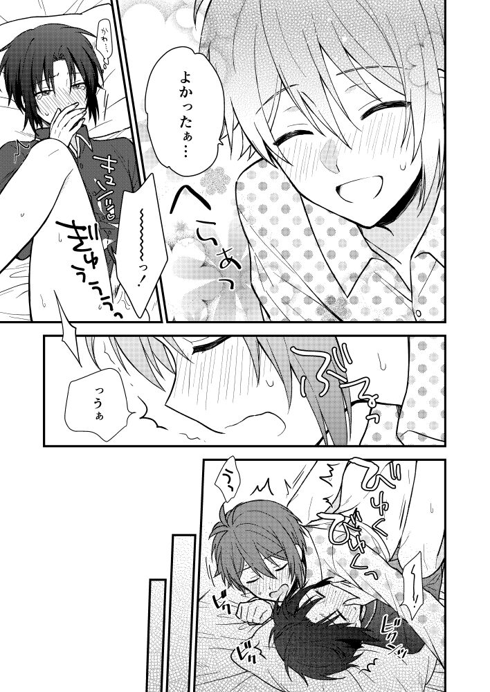 Bukiyou na Koibito - Page 34