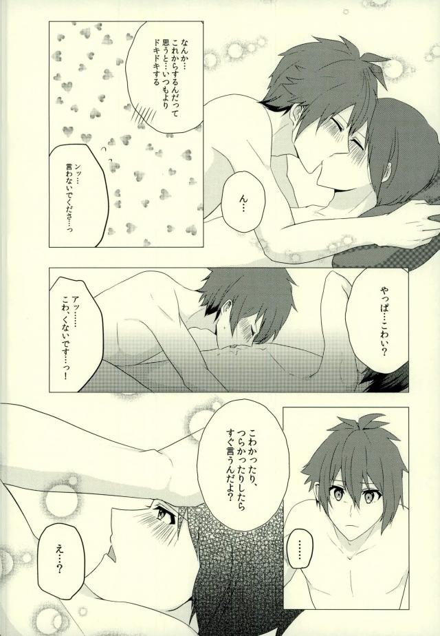 Iresasete Kudasai! - Page 11