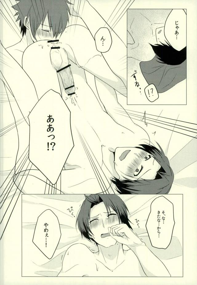 Iresasete Kudasai! - Page 15