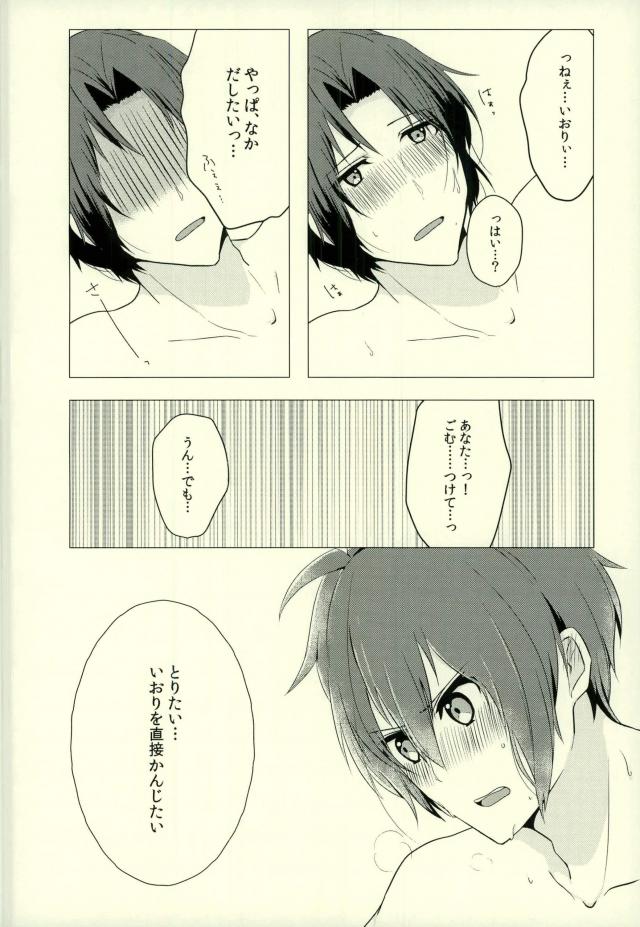 Iresasete Kudasai! - Page 25