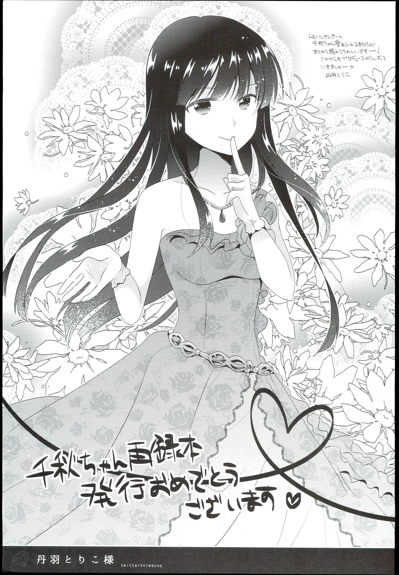 Watashi no Cinderella Kurokawa Chiaki Sairokushuu - Page 101