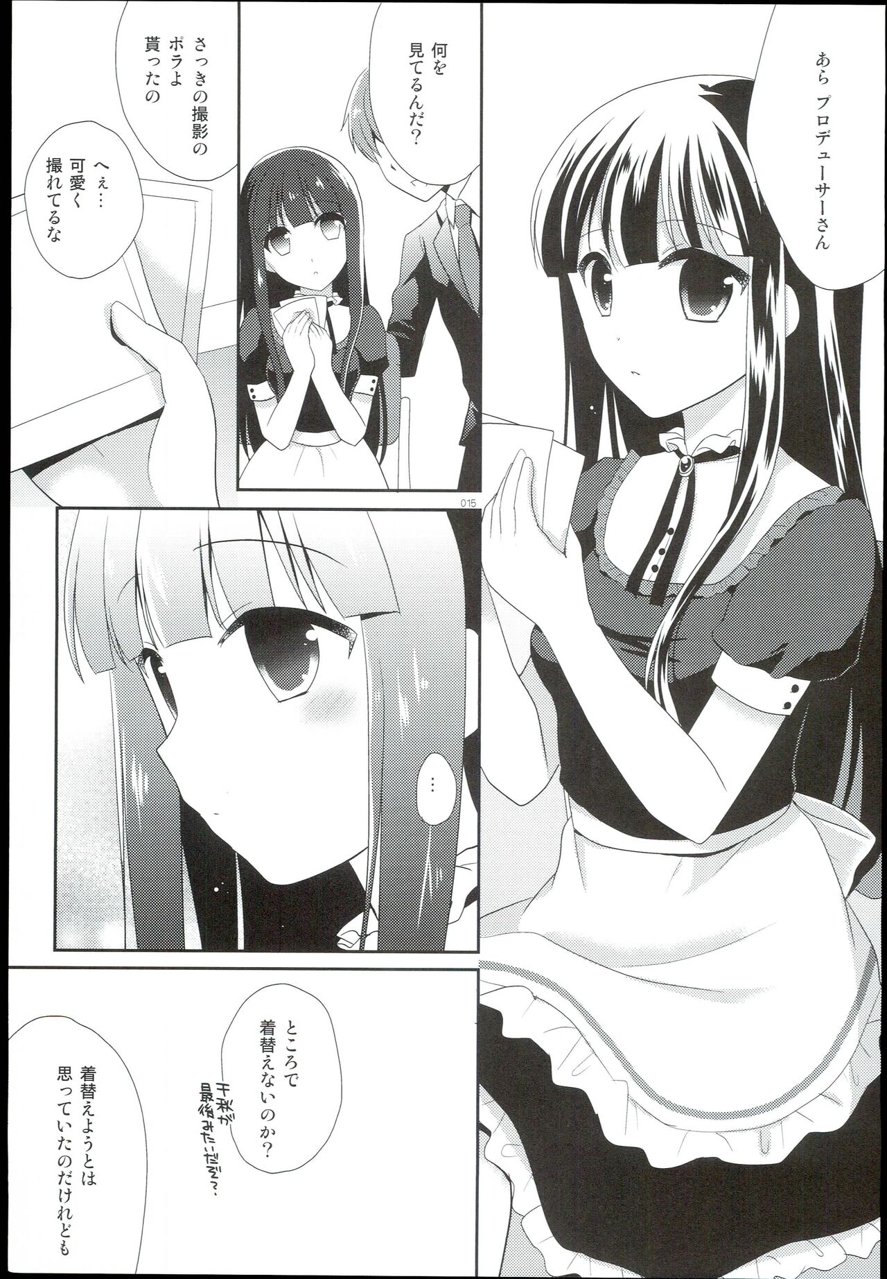 Watashi no Cinderella Kurokawa Chiaki Sairokushuu - Page 15