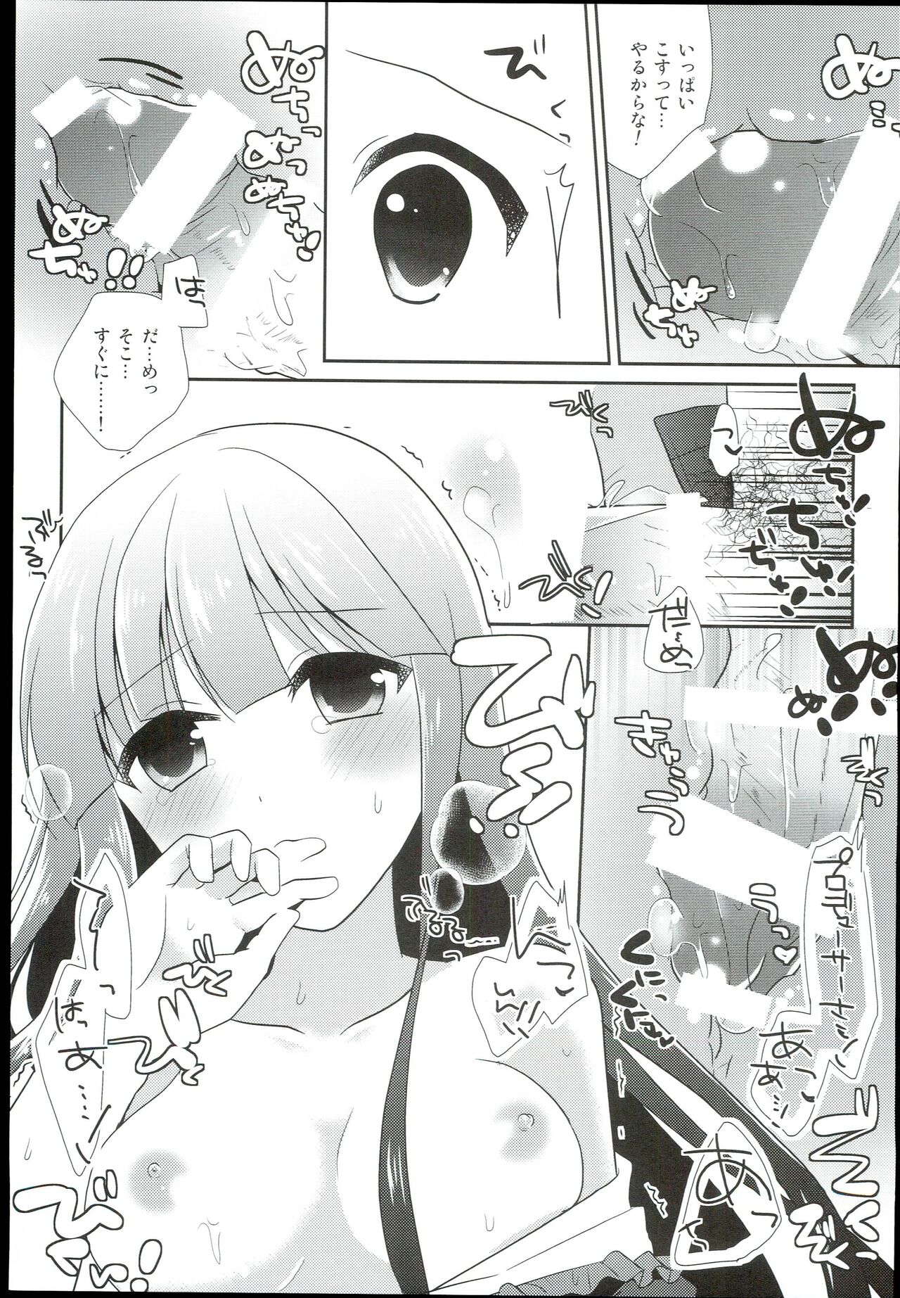 Watashi no Cinderella Kurokawa Chiaki Sairokushuu - Page 27