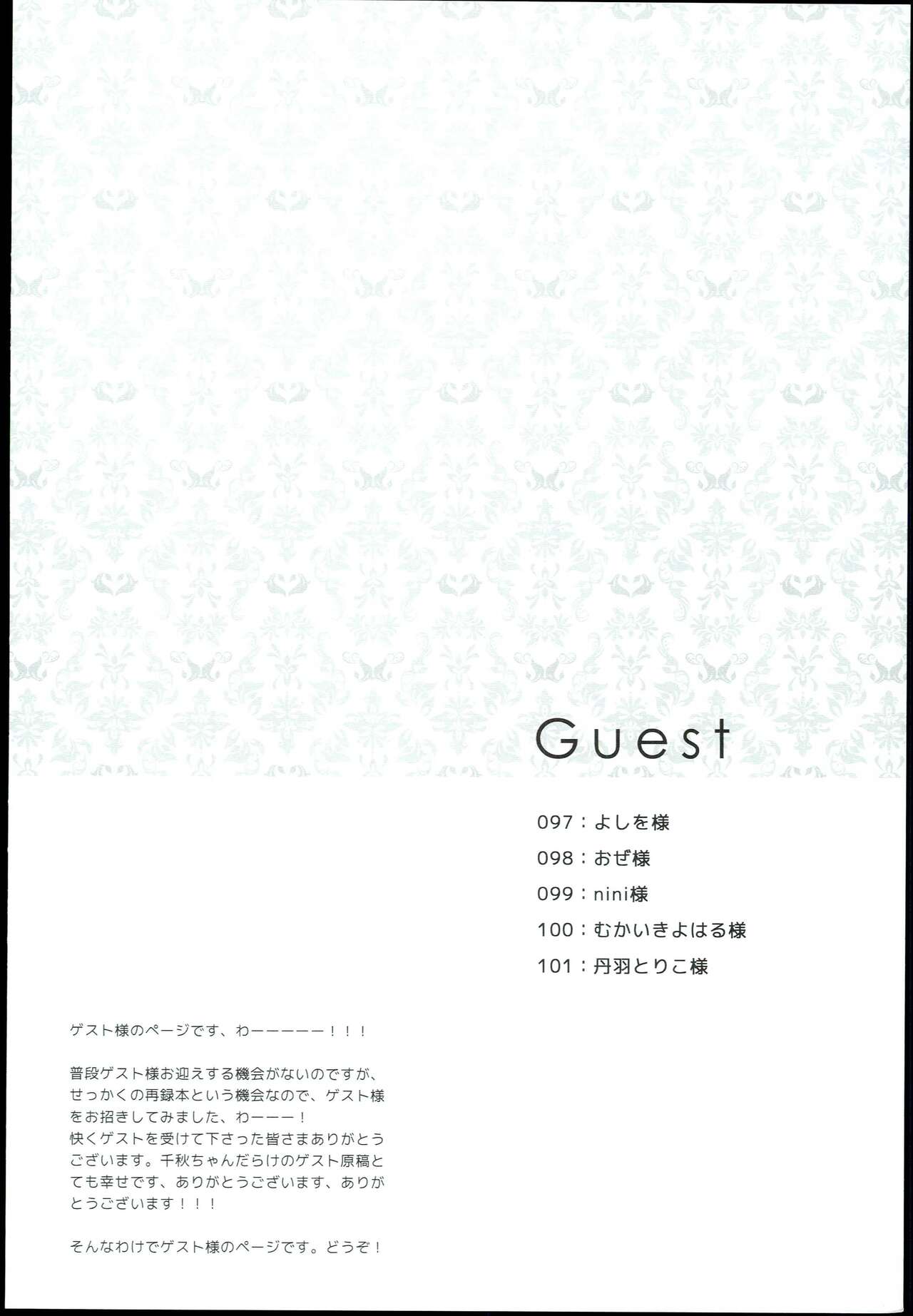 Watashi no Cinderella Kurokawa Chiaki Sairokushuu - Page 96