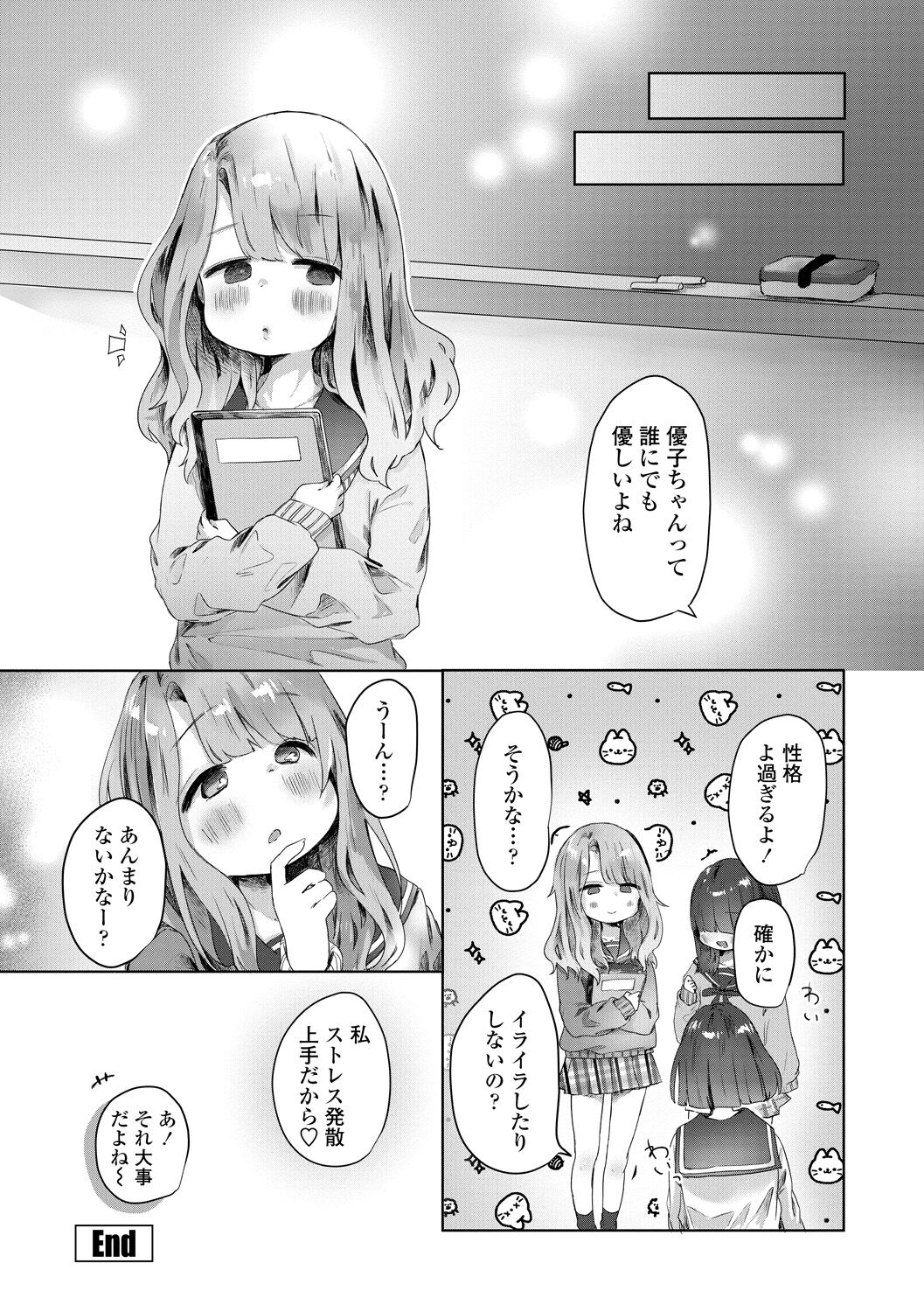 Puni-Ai Sex-CHU - Page 196