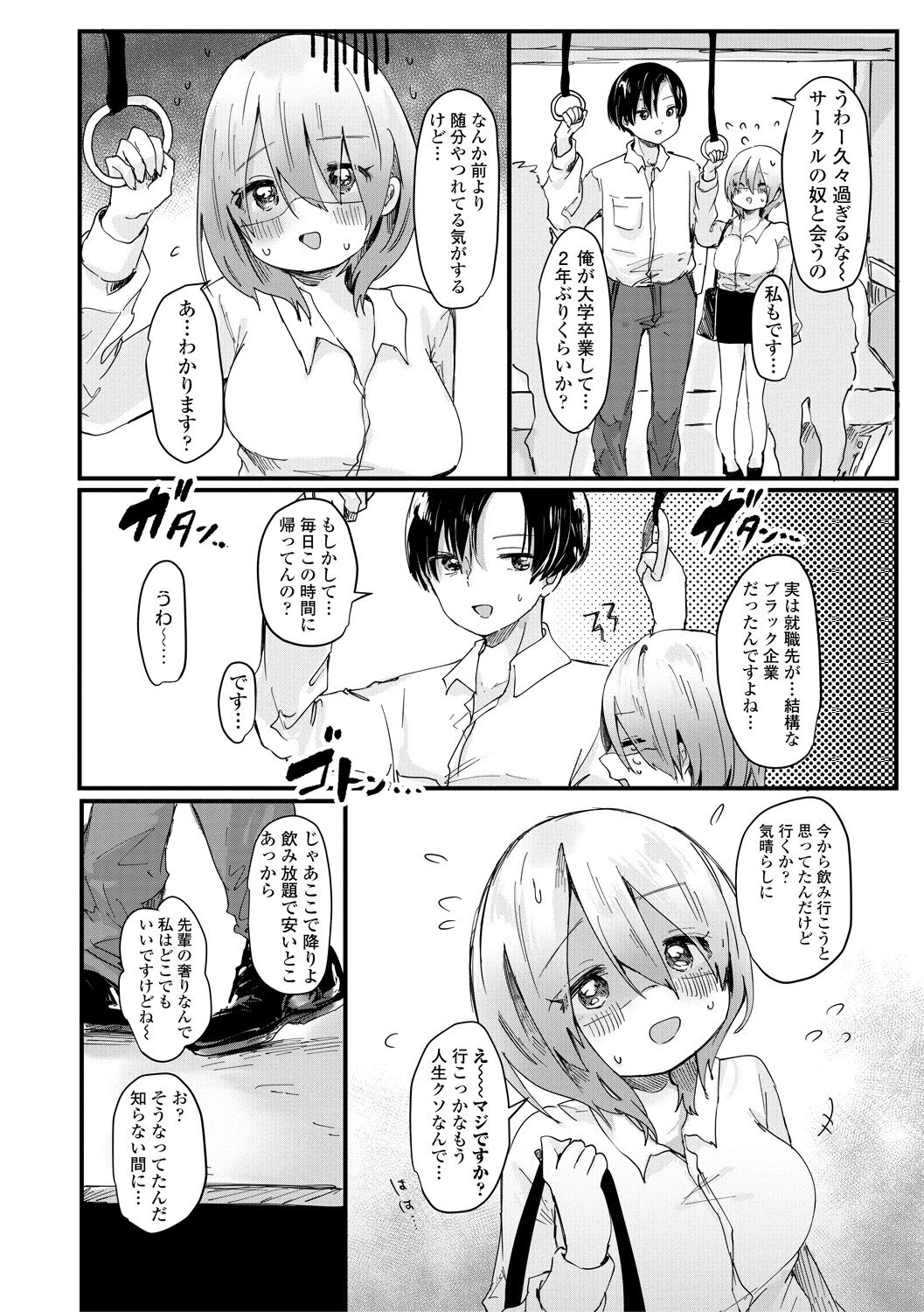 Puni-Ai Sex-CHU - Page 20