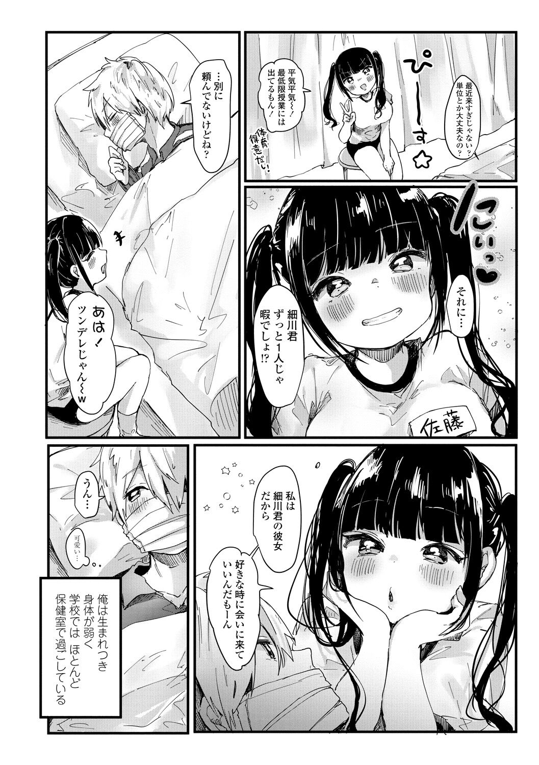 Preview page 6