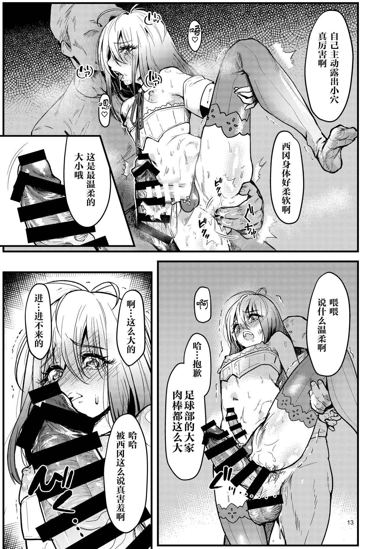 Kyou kara Seiyoku Shori Iin. - Page 12