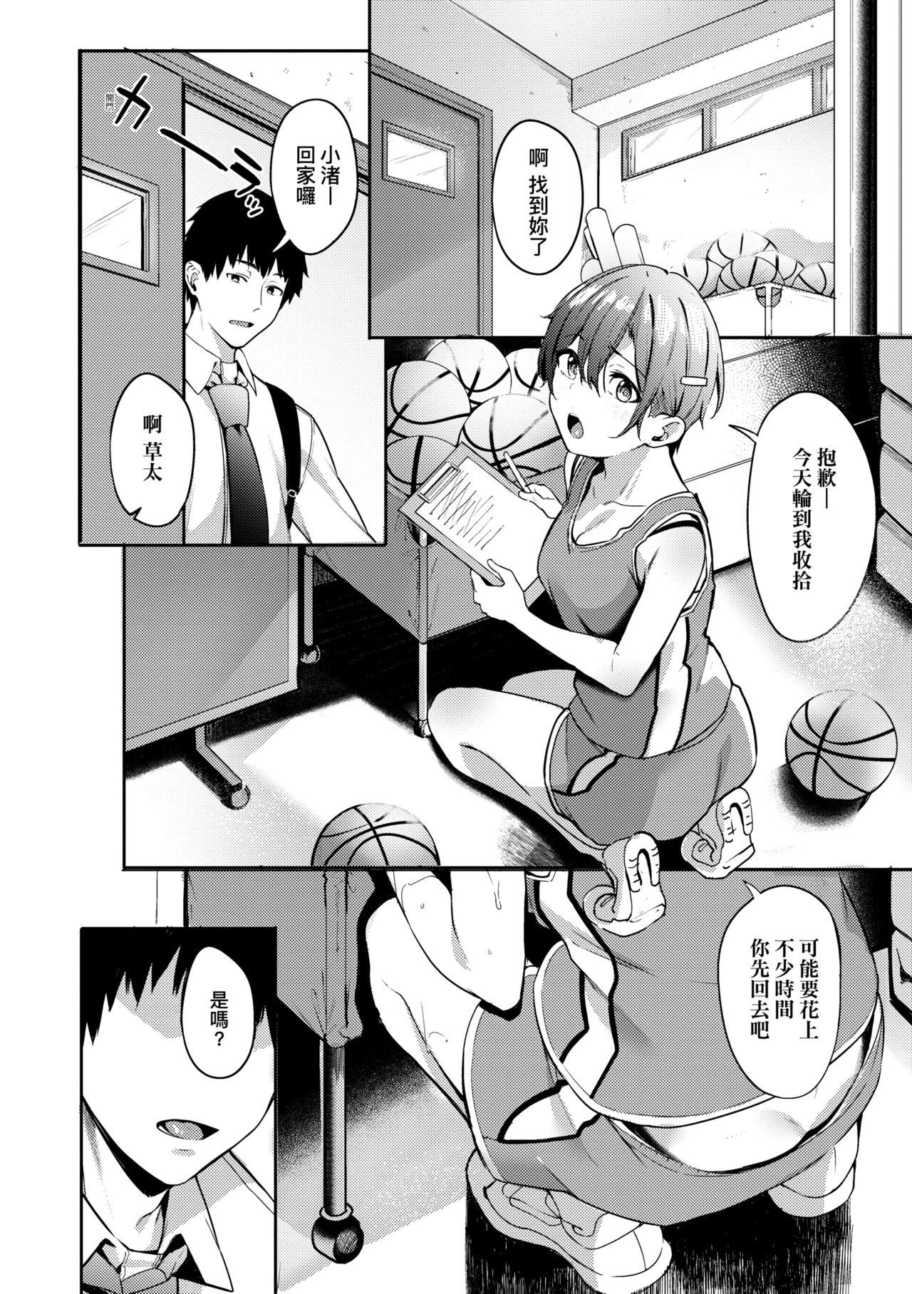 Juujun Nadeshiko | 從順少女撫子 - Page 39