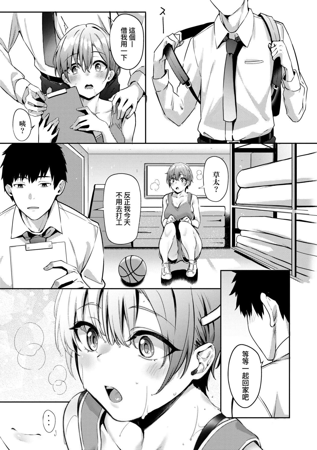 Juujun Nadeshiko | 從順少女撫子 - Page 40