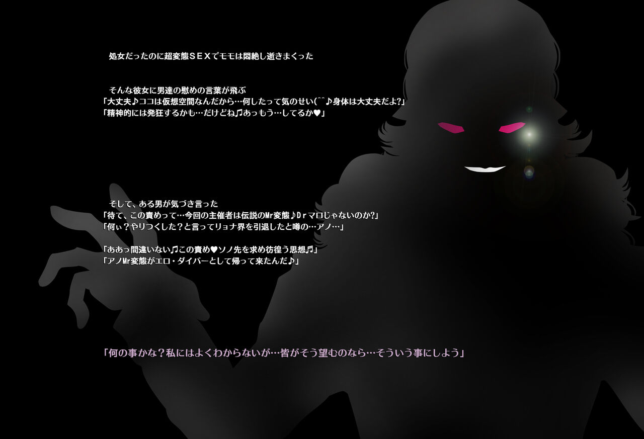 ＳＥＸダイヴ・ビルダーズ - Page 12