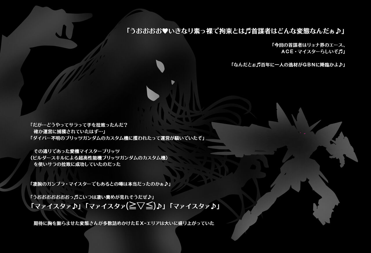 ＳＥＸダイヴ・ビルダーズ - Page 24