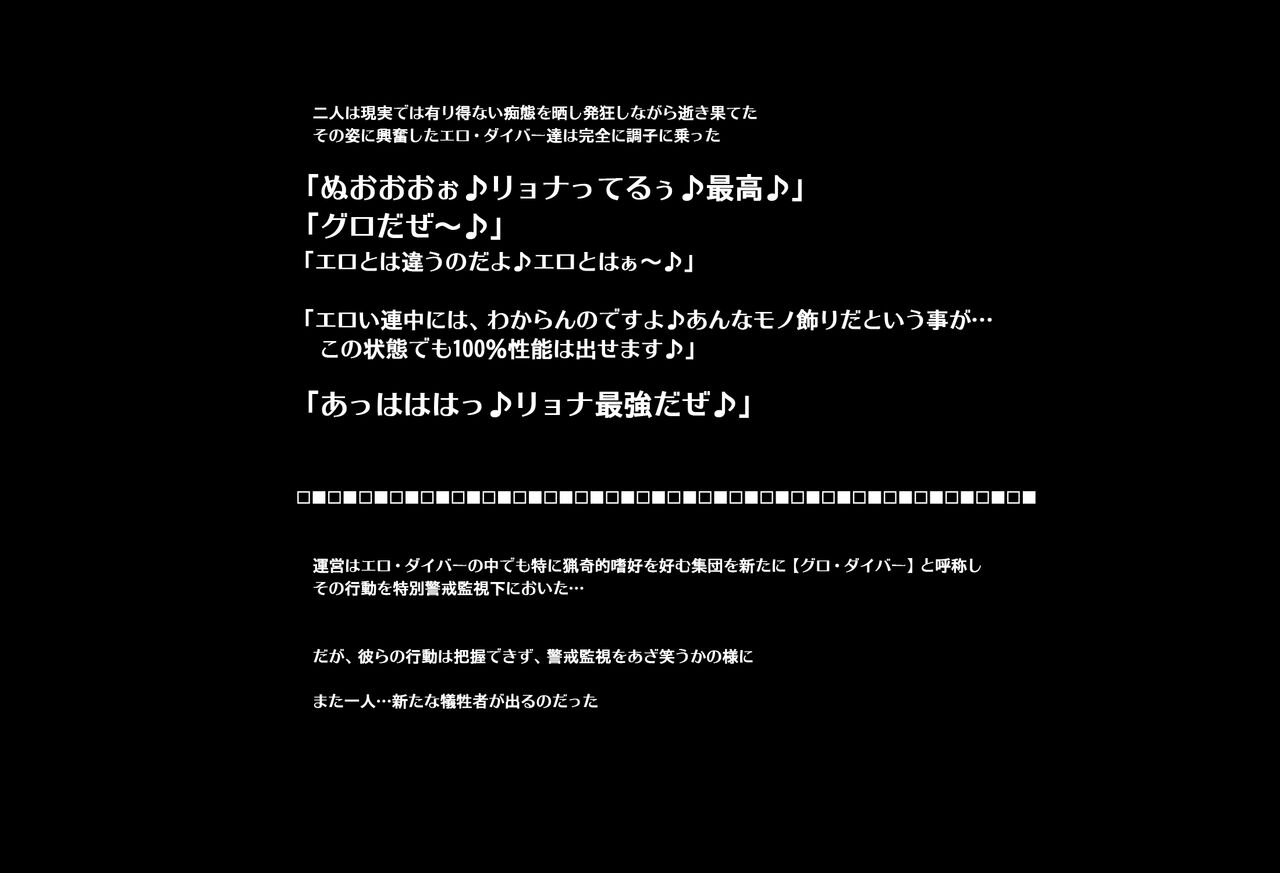 ＳＥＸダイヴ・ビルダーズ - Page 37