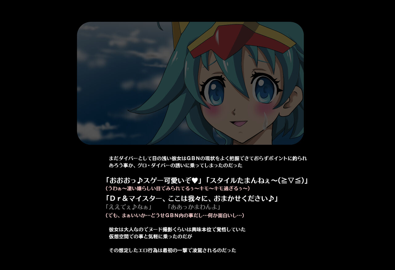 ＳＥＸダイヴ・ビルダーズ - Page 39