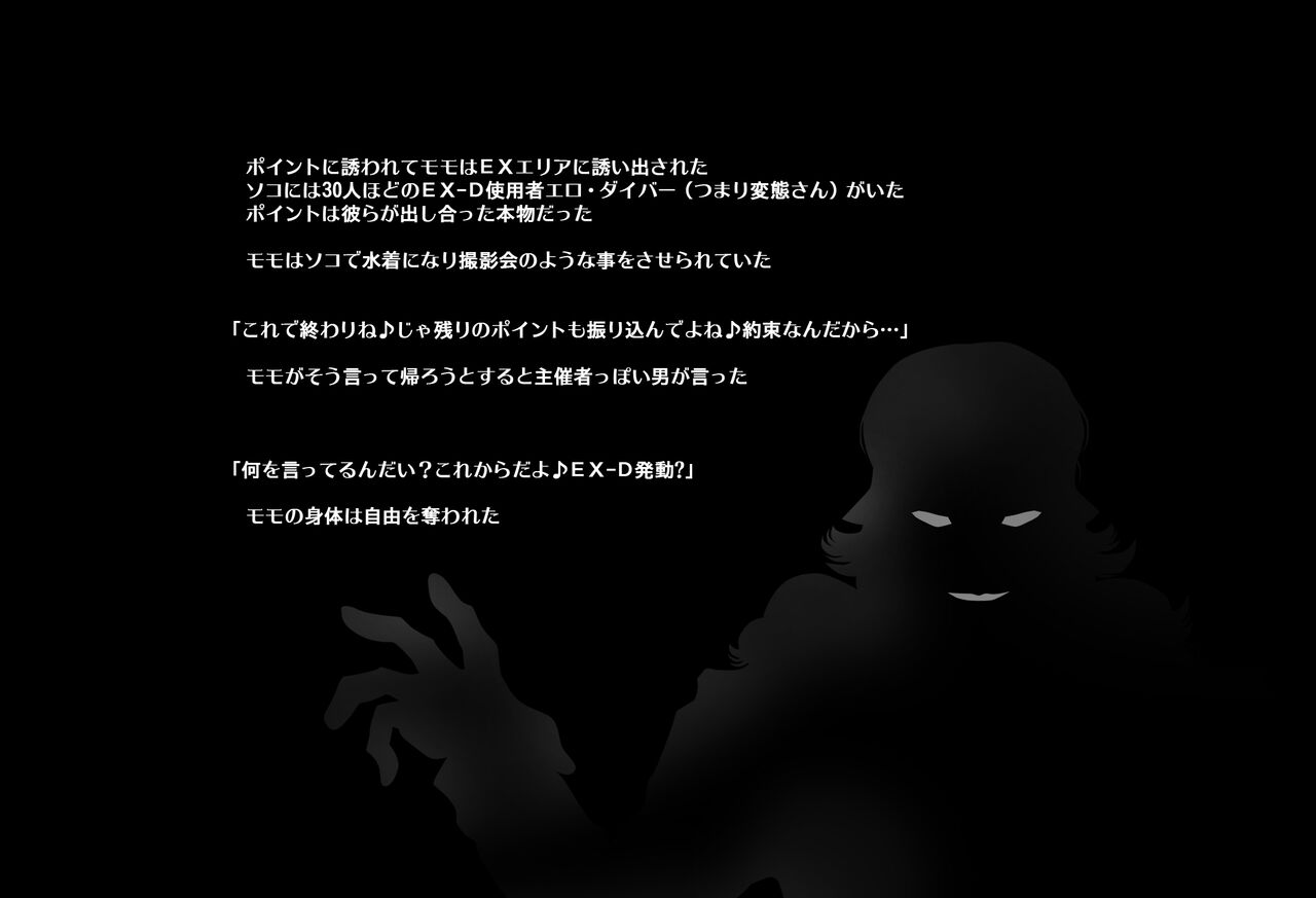 ＳＥＸダイヴ・ビルダーズ - Page 4