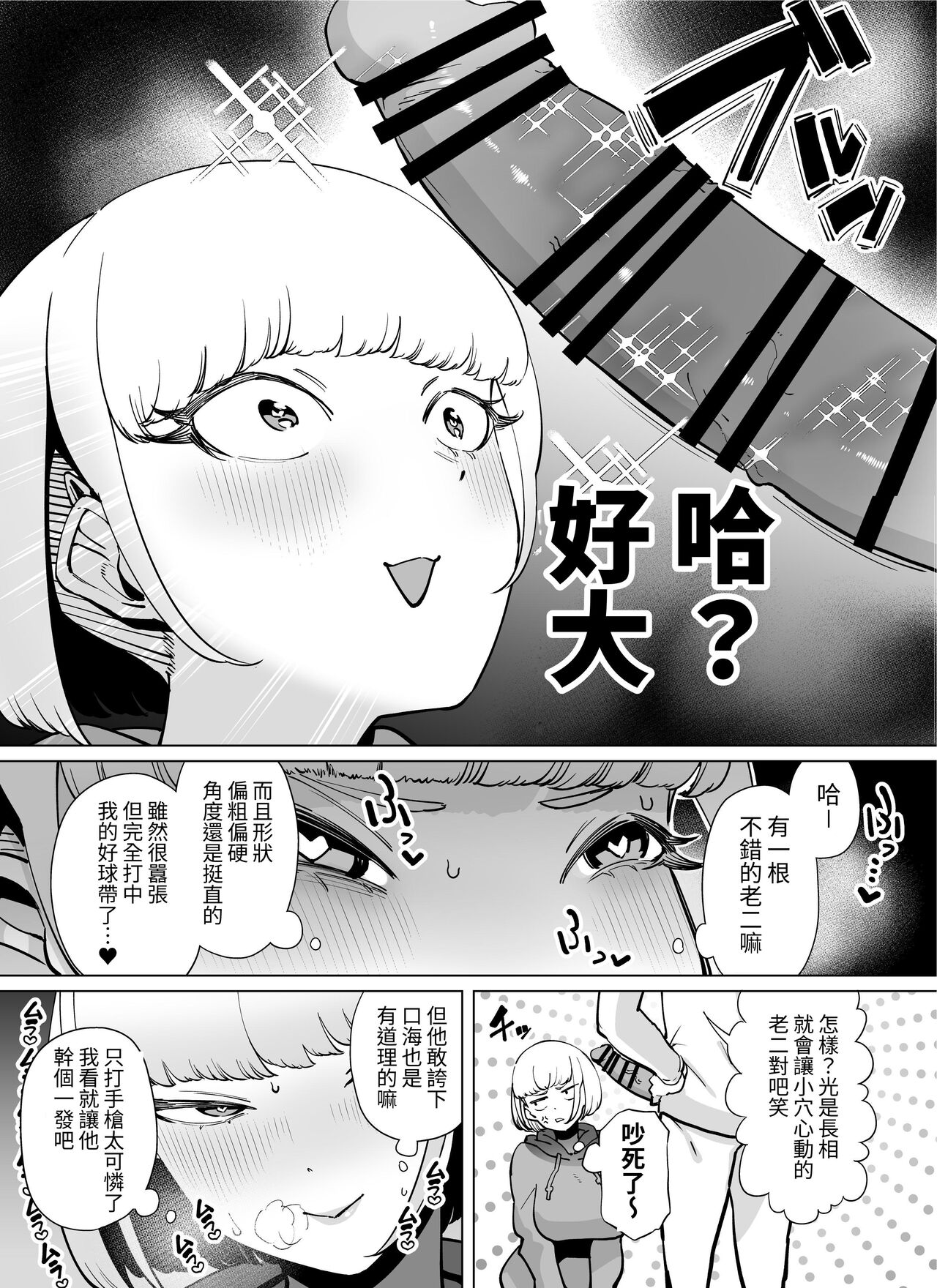 FANBOX Matome Vol. 02 Hamerare Daisuki Bitch-chan - Page 59