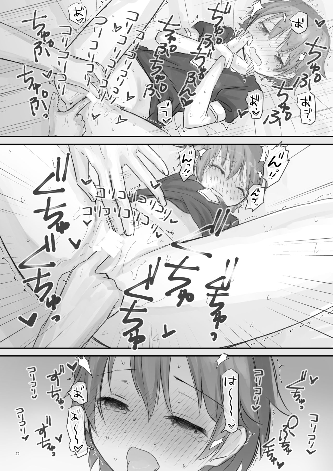 Namaiki na Imoto wo Daitai Te Dake de Ikasemakuru - Page 41